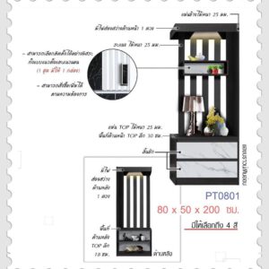 ตู้โชว์ TV รุ่น PT0801