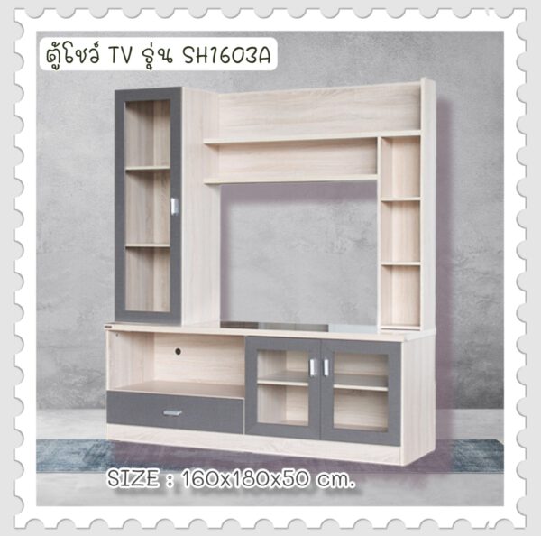 ตู้โชว์ TV รุ่น SH1603A