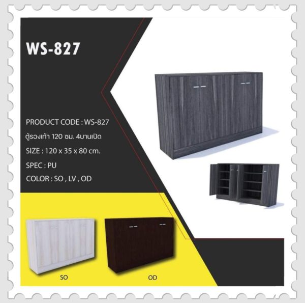 ตู้เก็บรองเท้า WS-827