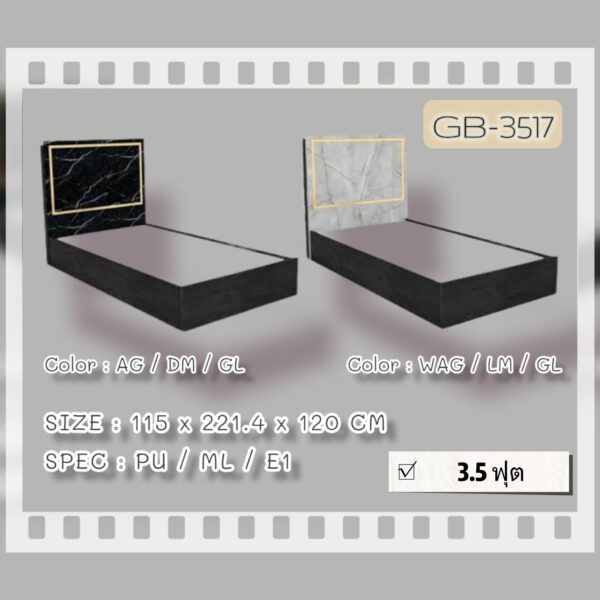 เตียงไม้ 3.5 ฟุต รุ่น GB-3517