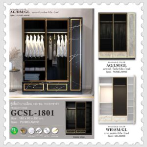 ตู้เสื้อผ้าบานเลื่อน รุ่น GCSL-1801