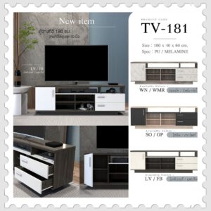 ชั้นวางทีวี รุ่น TV-181